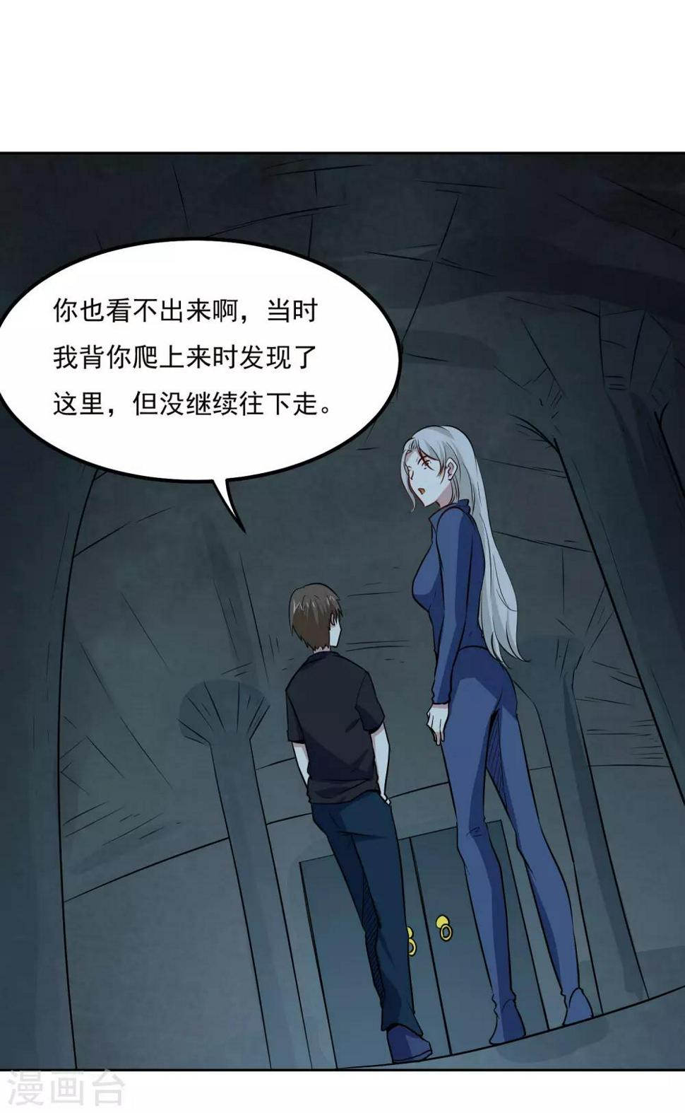 第94话 险境26