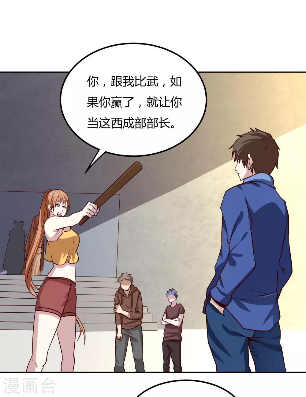 第117话 干架了！8