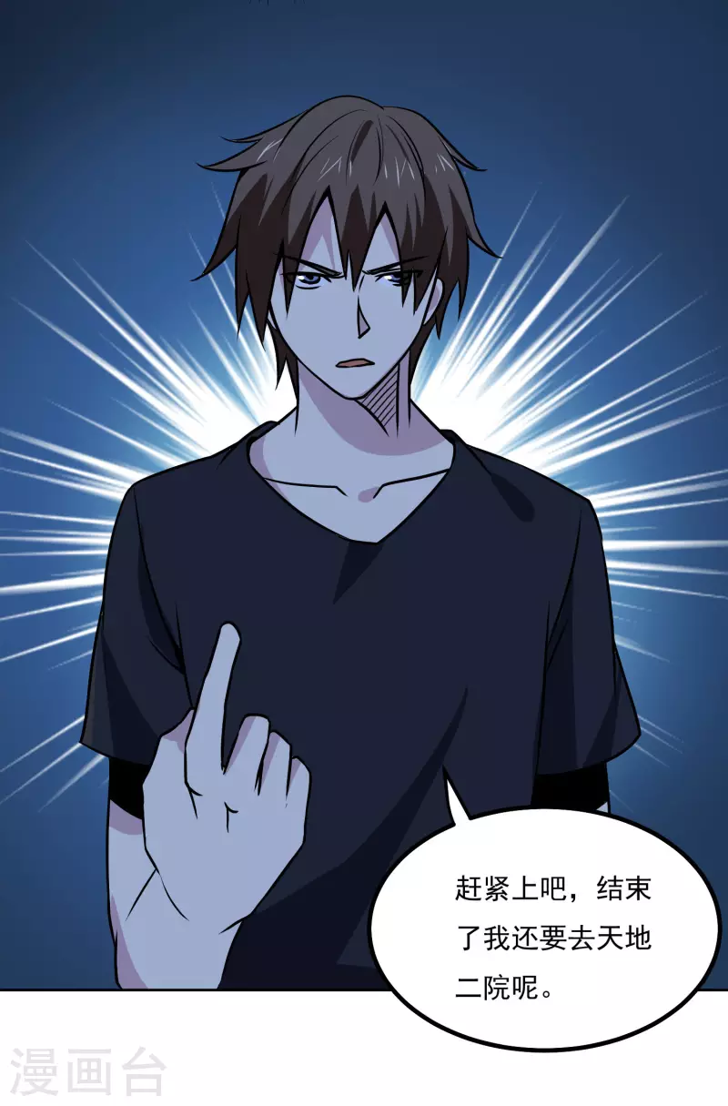 第155话 一起上27