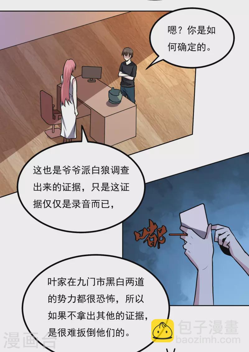 第149话 争风吃醋26