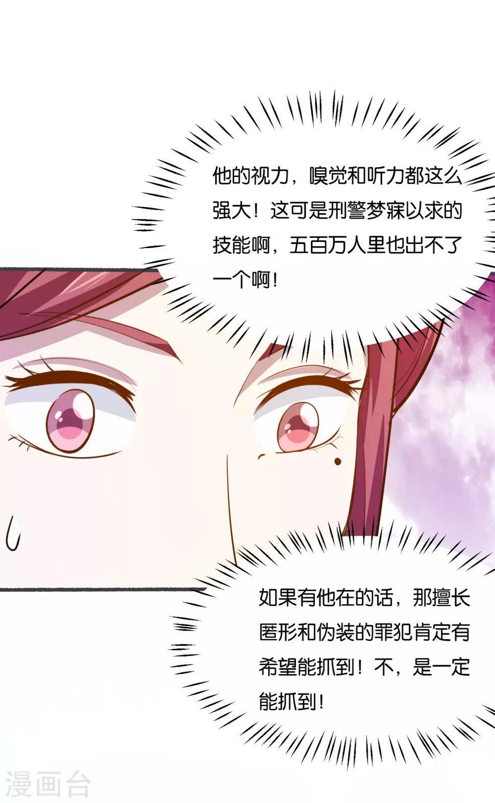 第30话 给我五千块，我帮你做事36