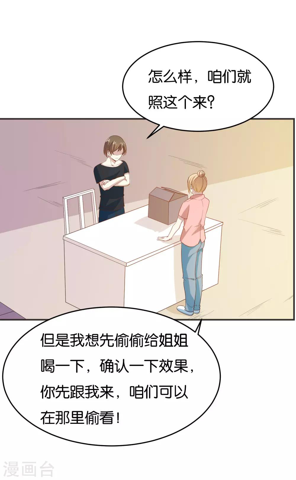 第21话 窃听装备18