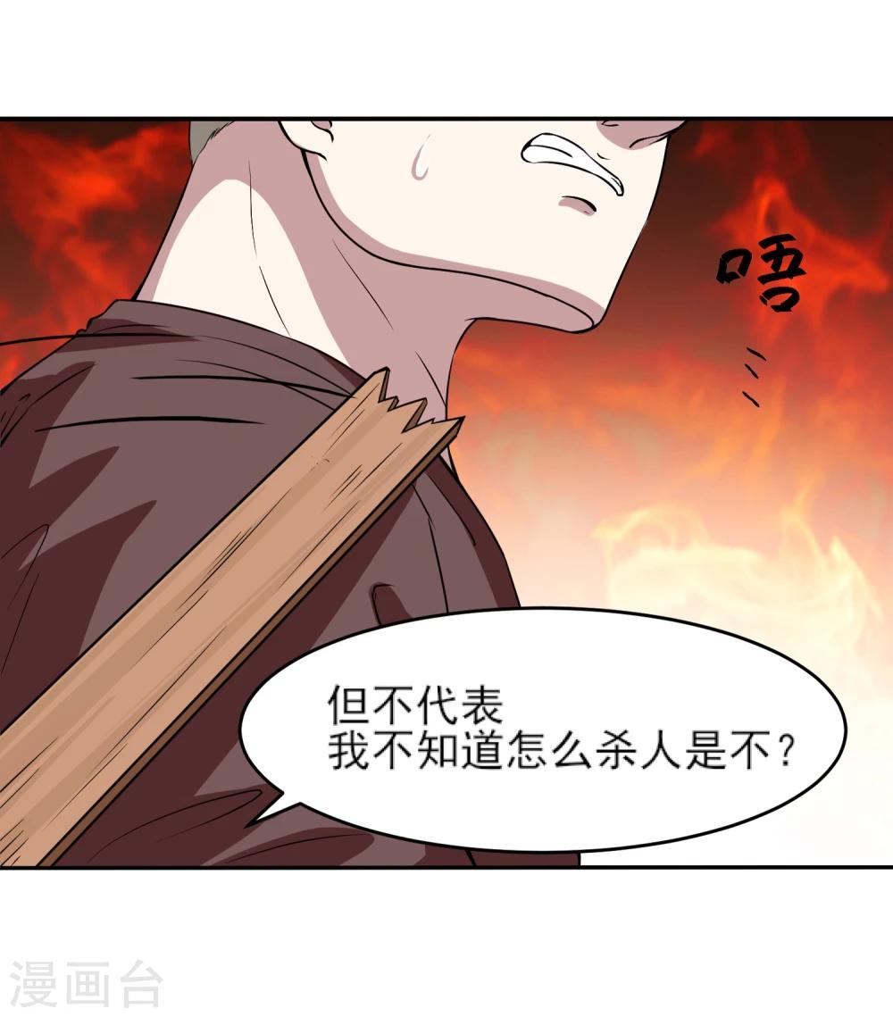 第7话 看不下去了39