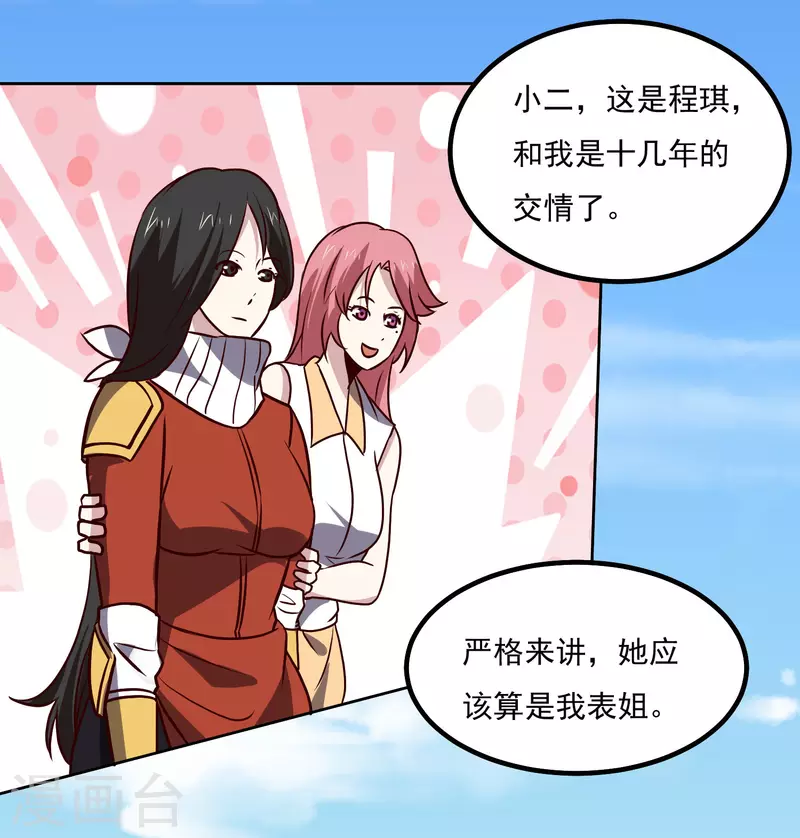 第150话 重逢14