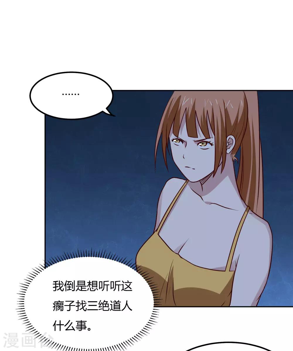 第116话 激斗13