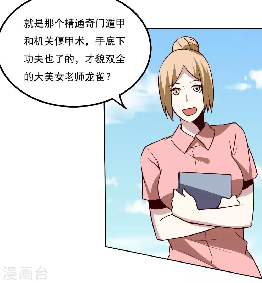 第135话 杀心19