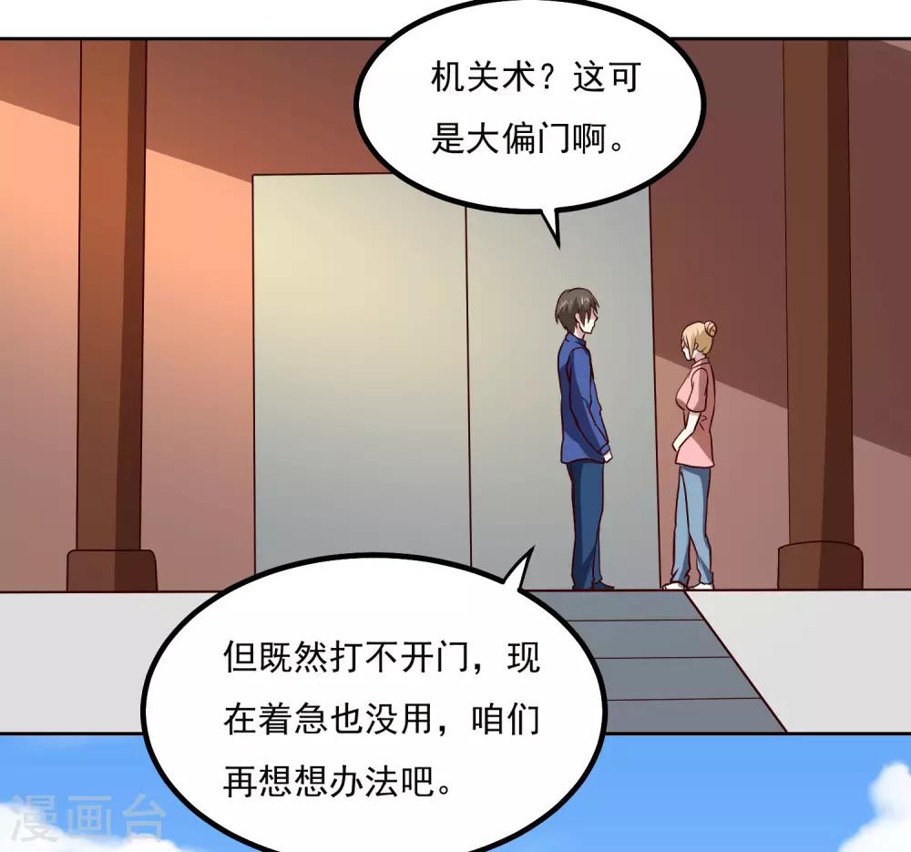 第133话 猖狂的人结局很惨14