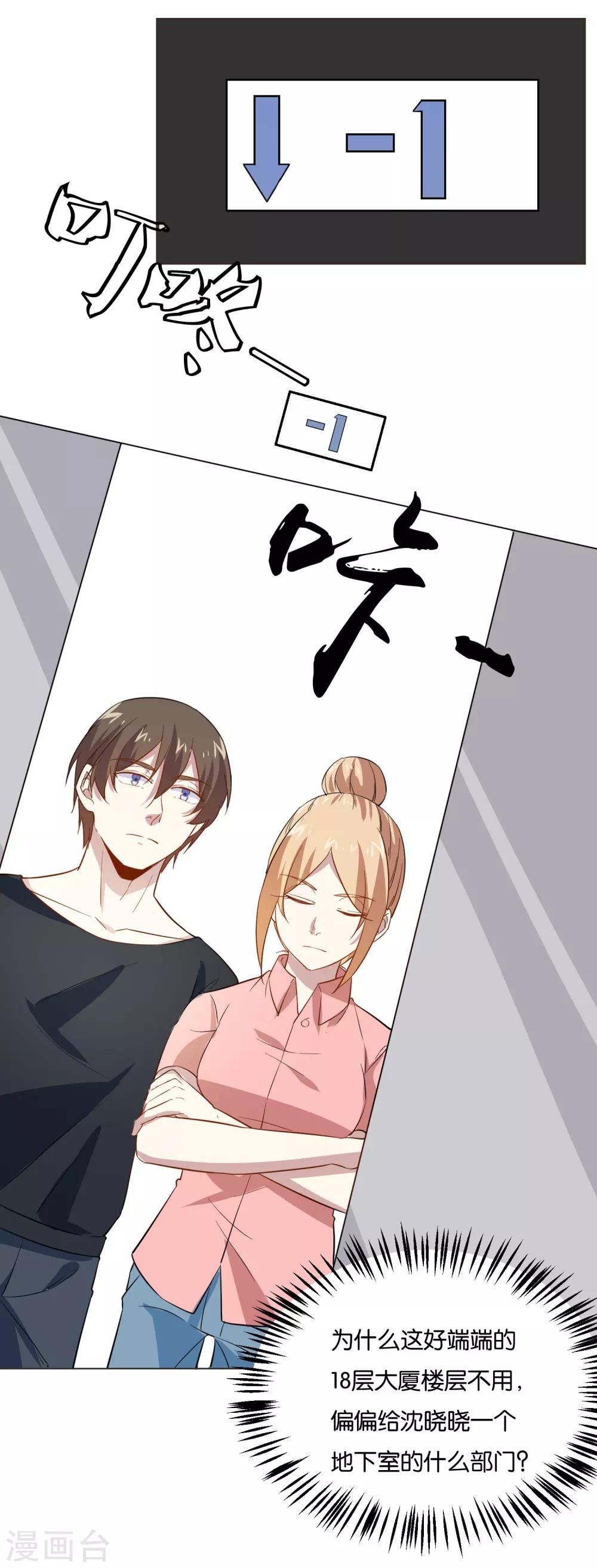 第19话 这不就是个破仓库吗！27