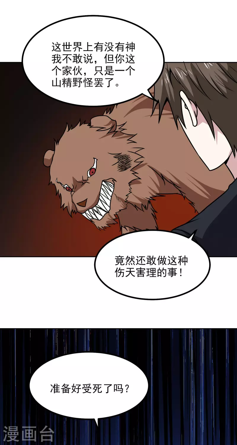 第170话 救人17
