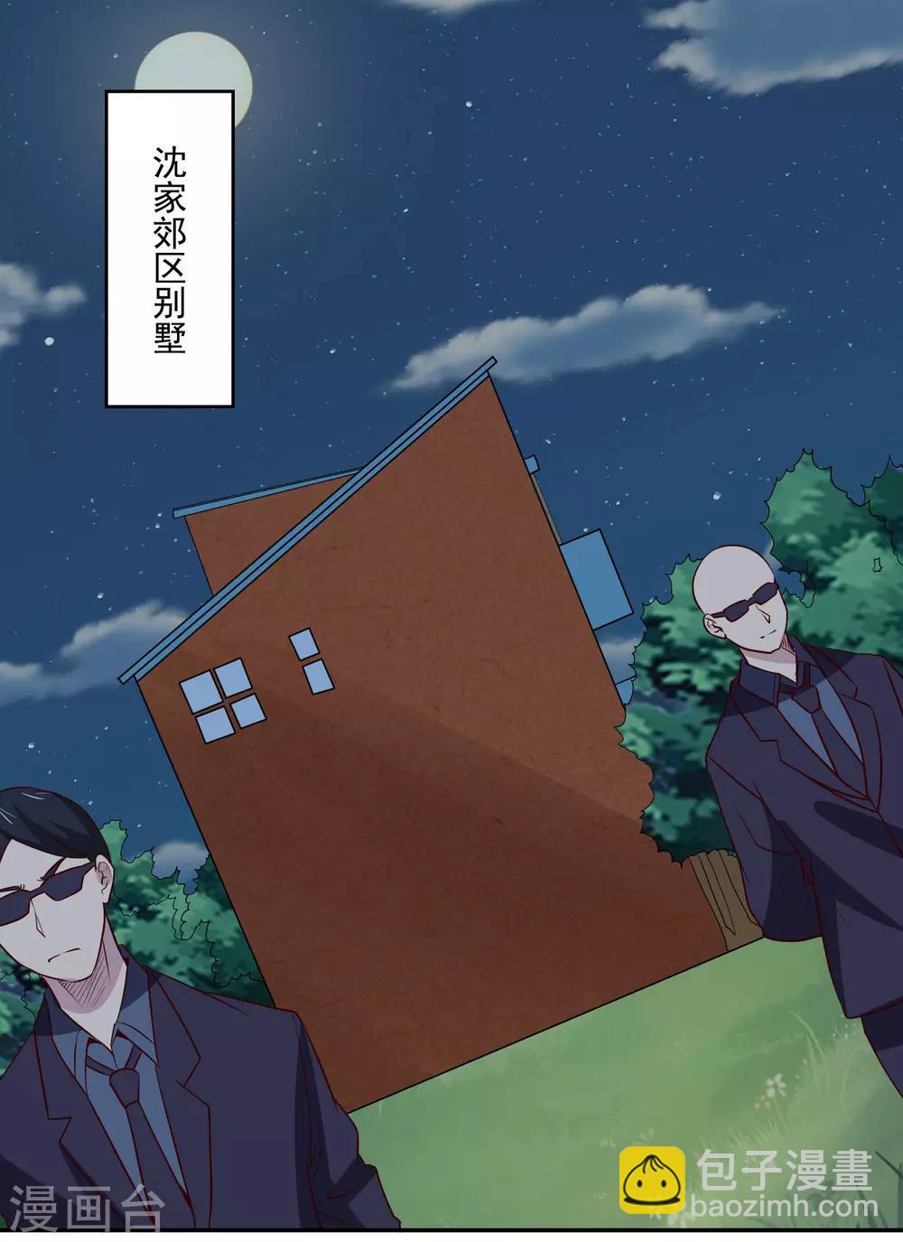 第102话 偷袭2