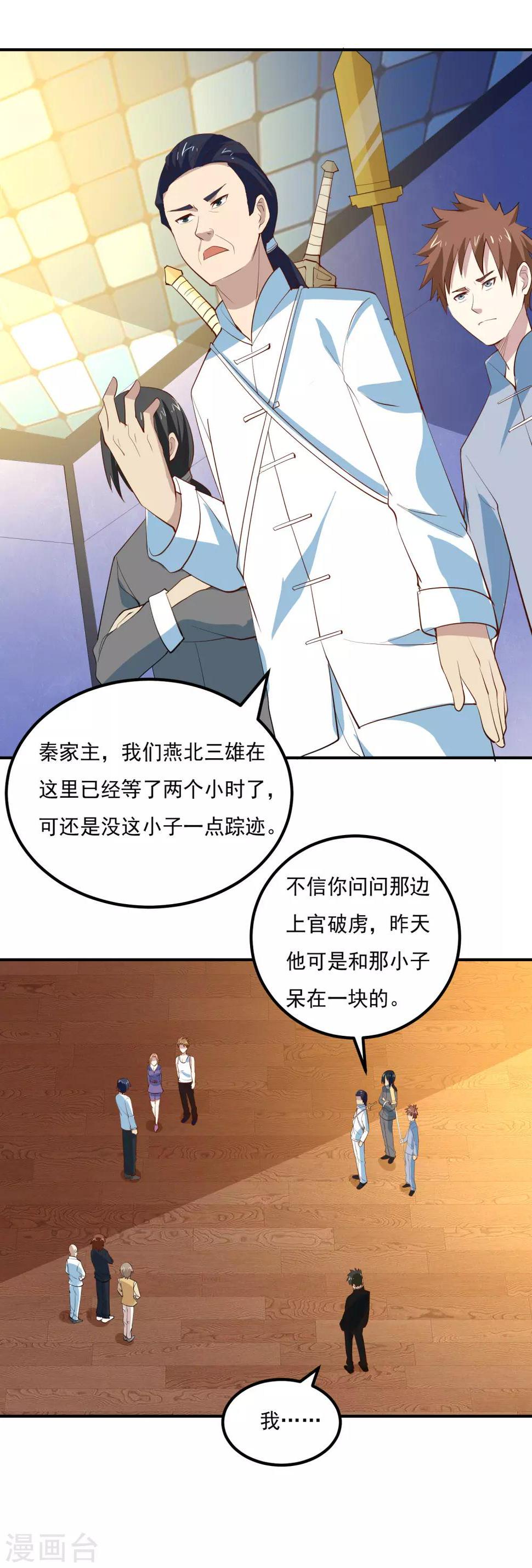 第69话 借我50万19