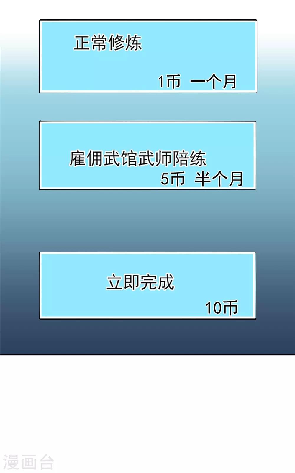 第6话 混混闹事3