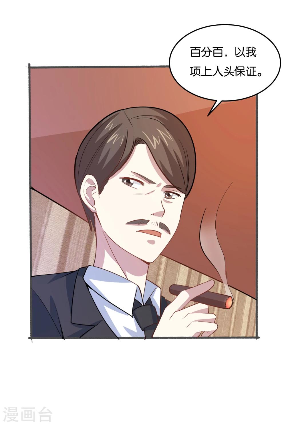 第27话 大人物是谁？29