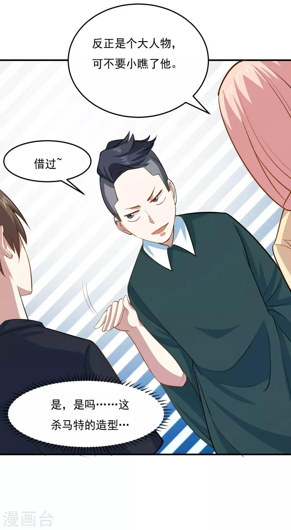 第52话 试探你的虚实31