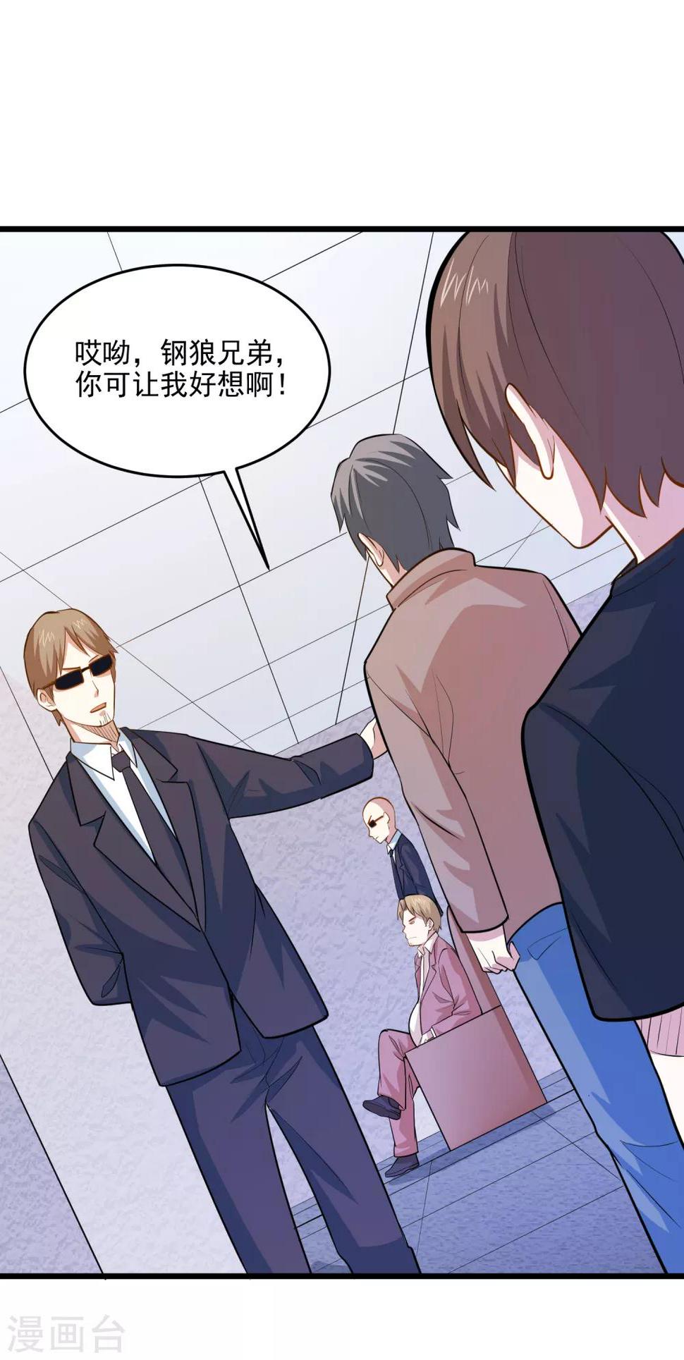 第34话 小试牛刀8