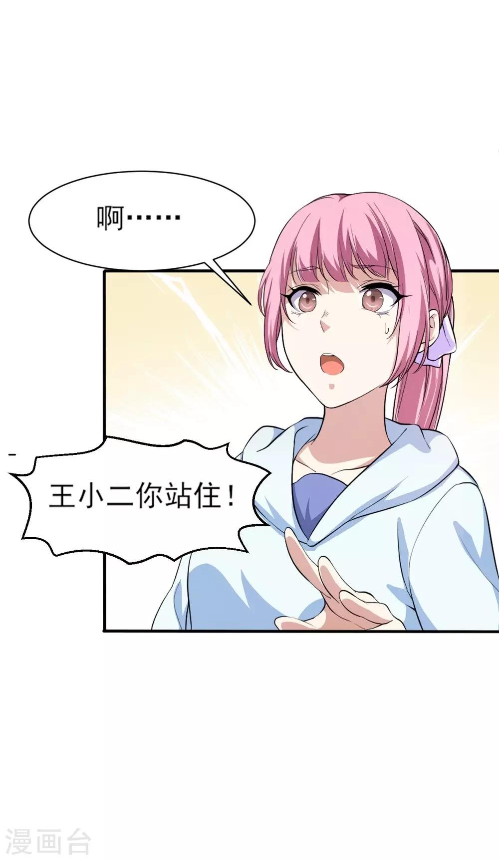 第4话 美女相救18