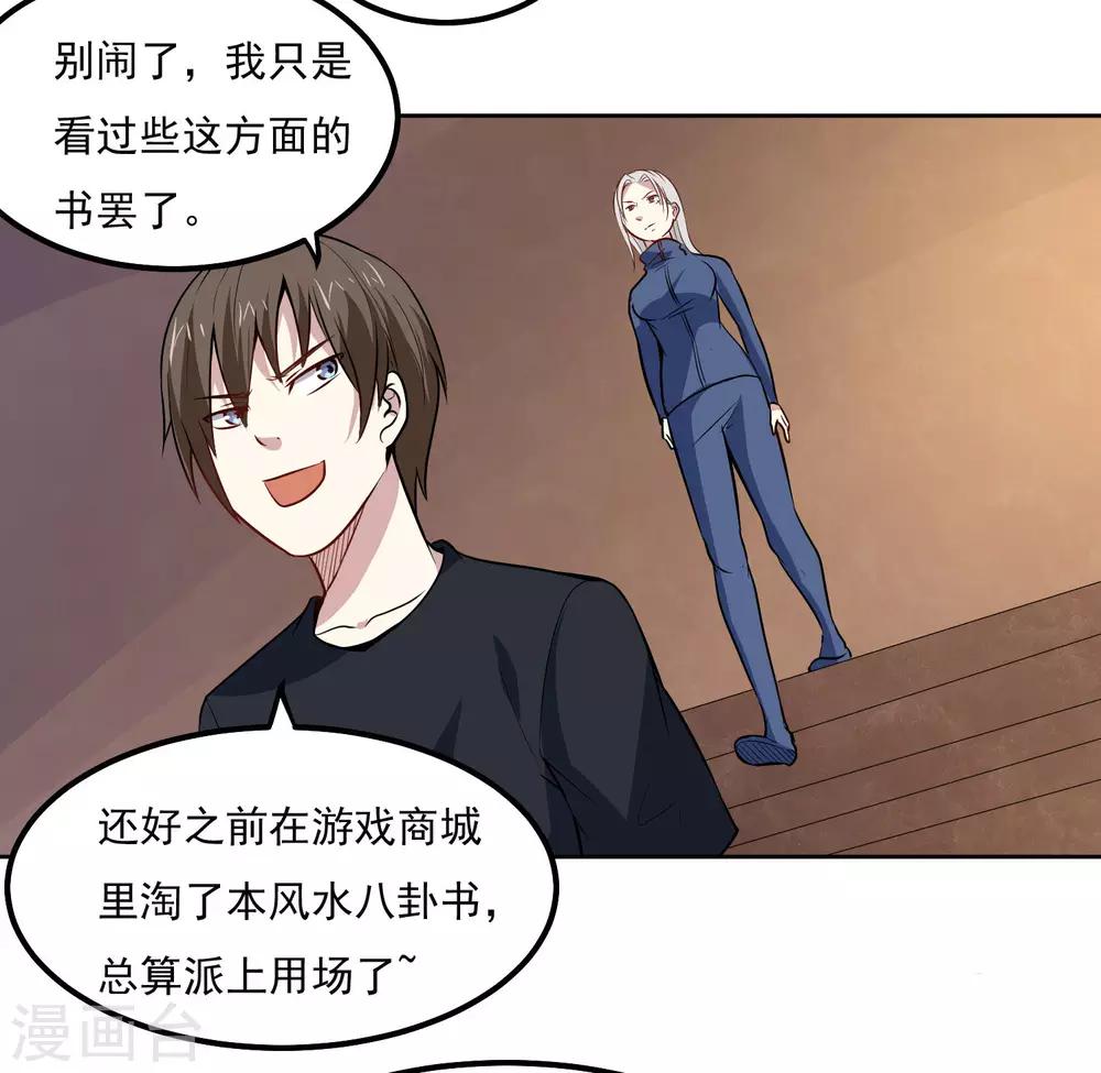 第95话 探险4