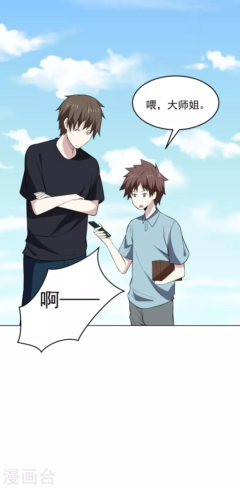 第166话 信号17