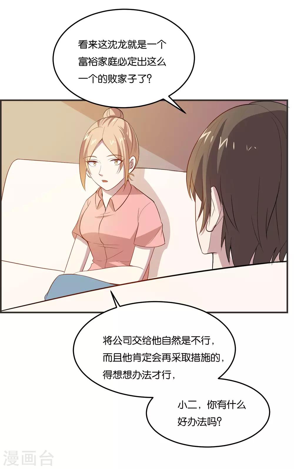 第24话 偷偷潜进去10