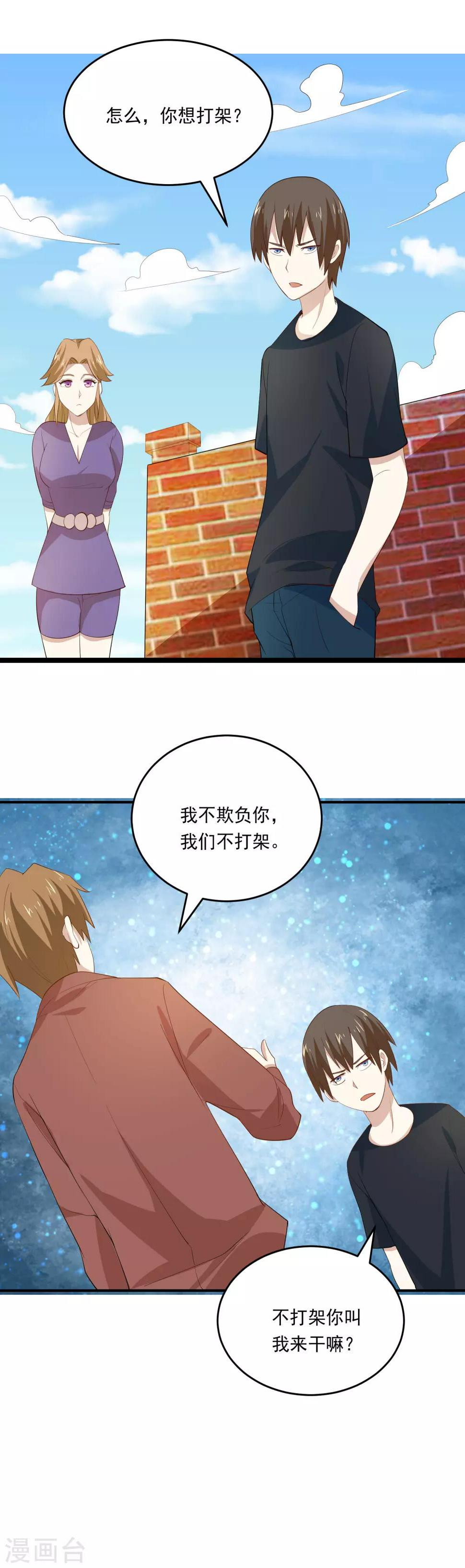 第65话 大力士3