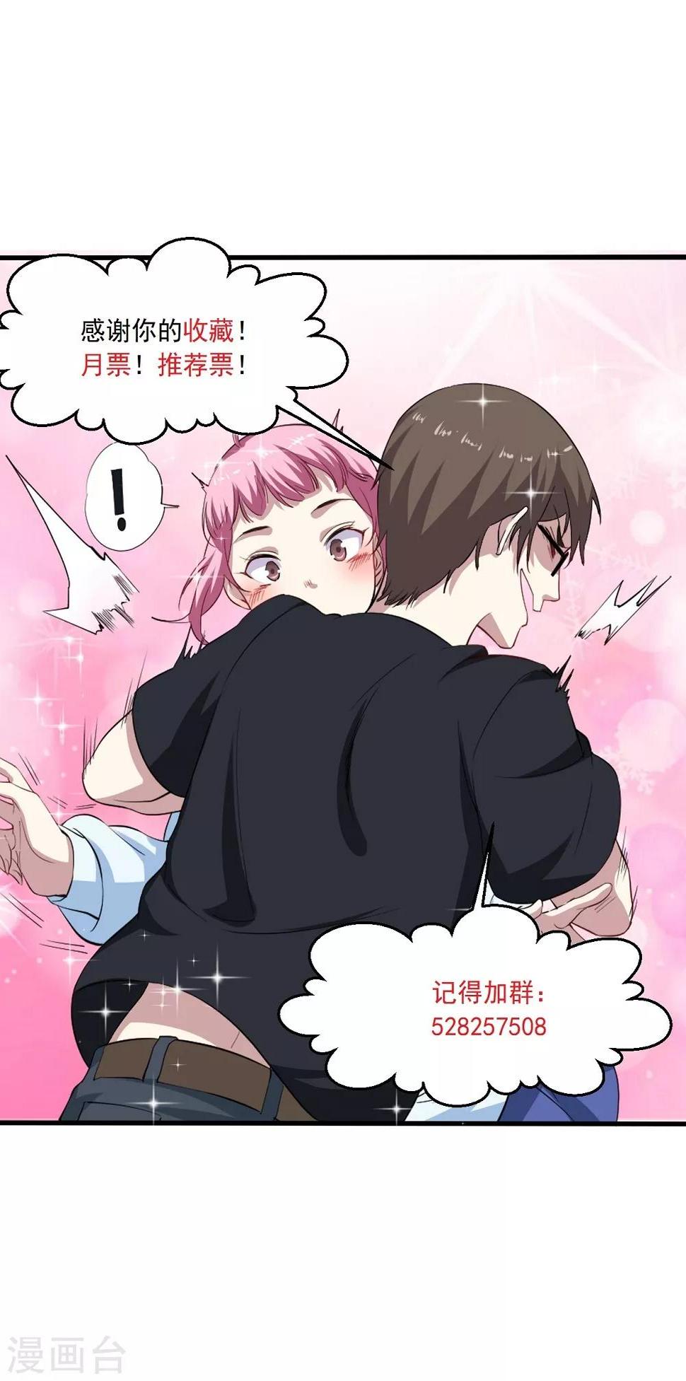 第37话 购买新特技27