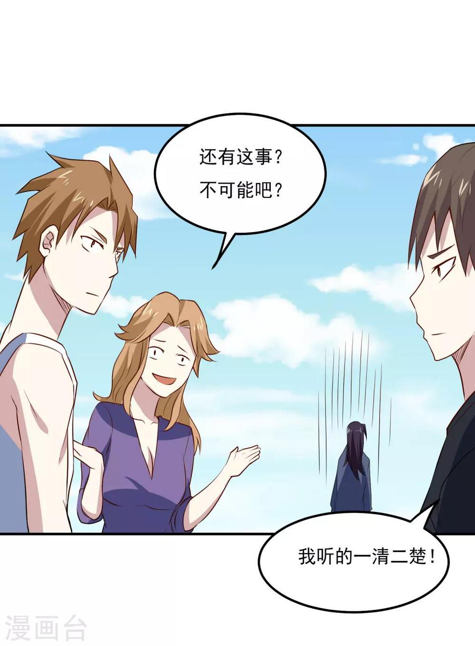 第71话 老怪物26