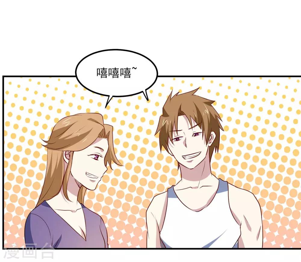 第76话 缓兵之计16