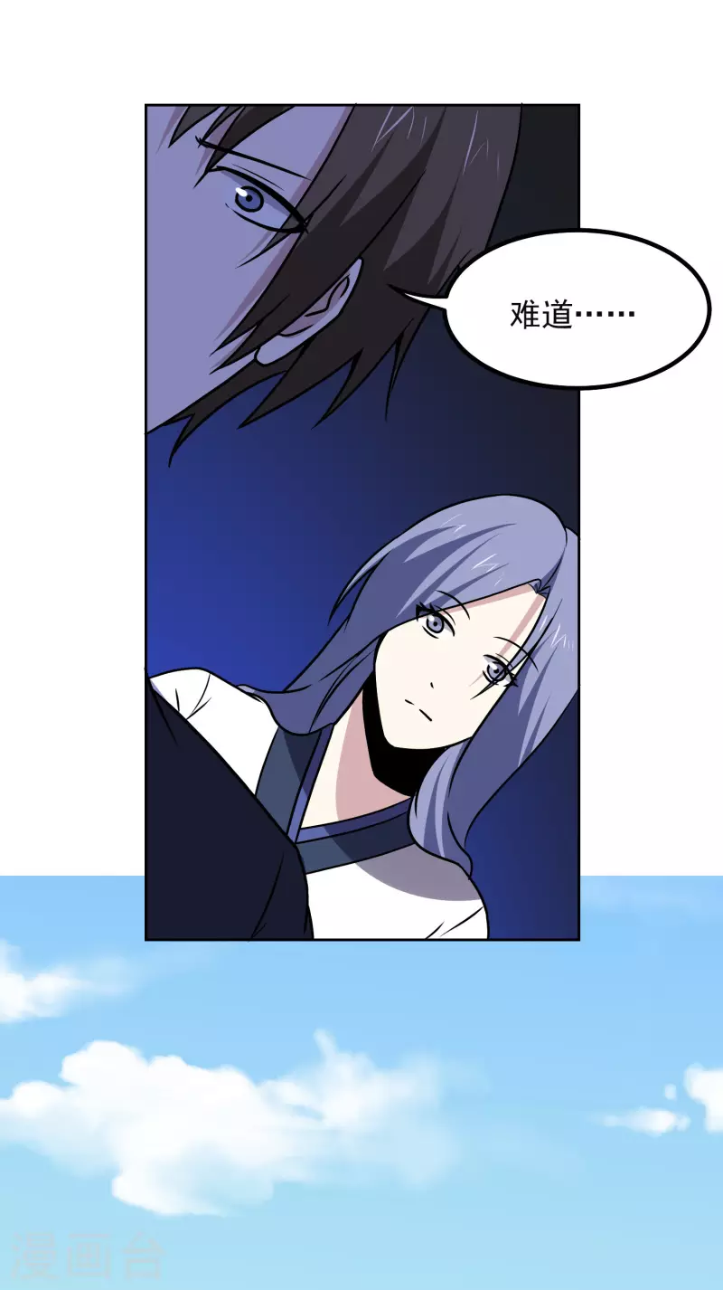 第169话 幼兽14