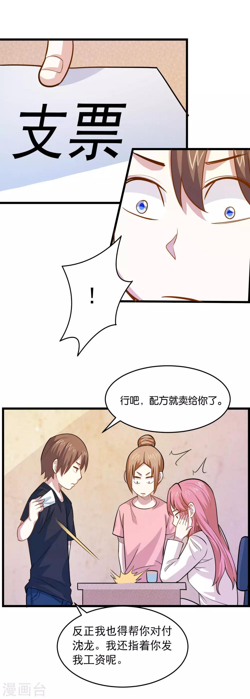 第36话 姐妹花深夜前来造访18