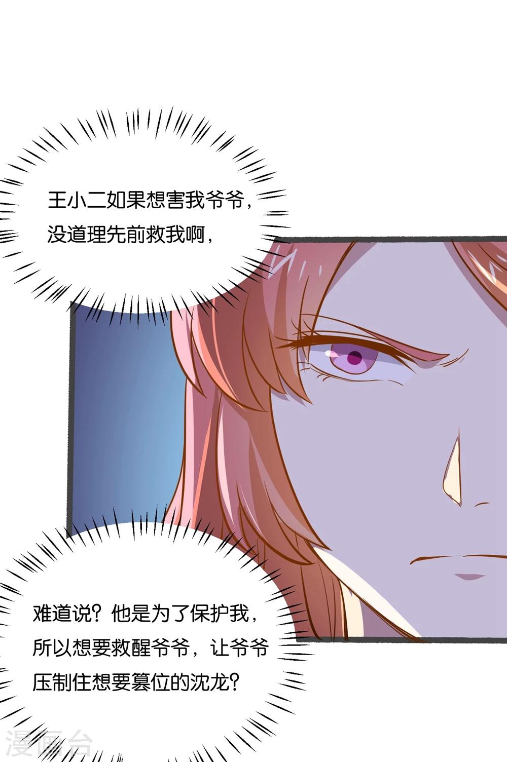 第25话 救人治病30