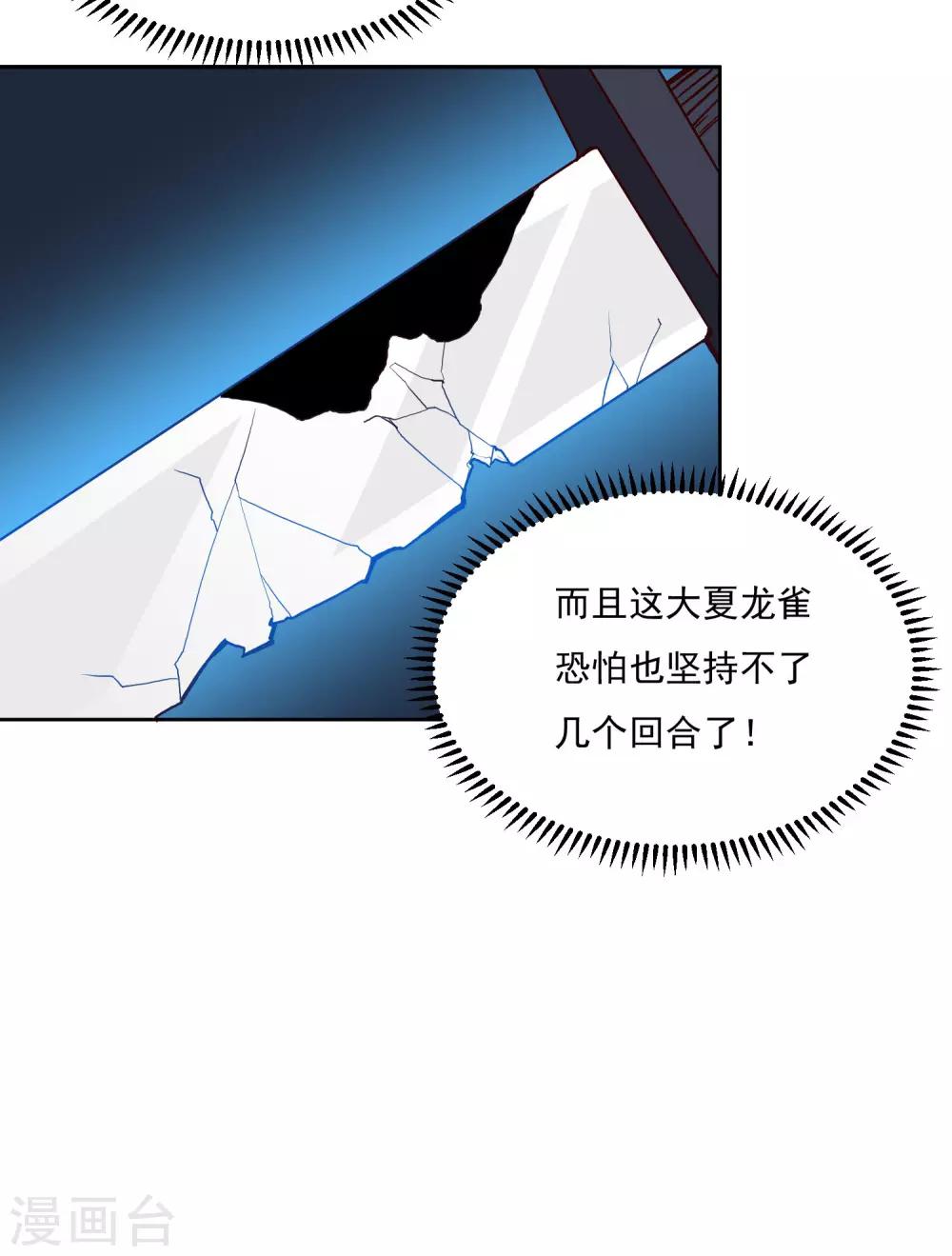 第126话 大战开启17