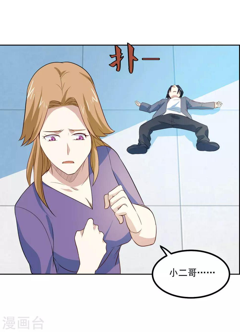 第62话 英雄救美？23