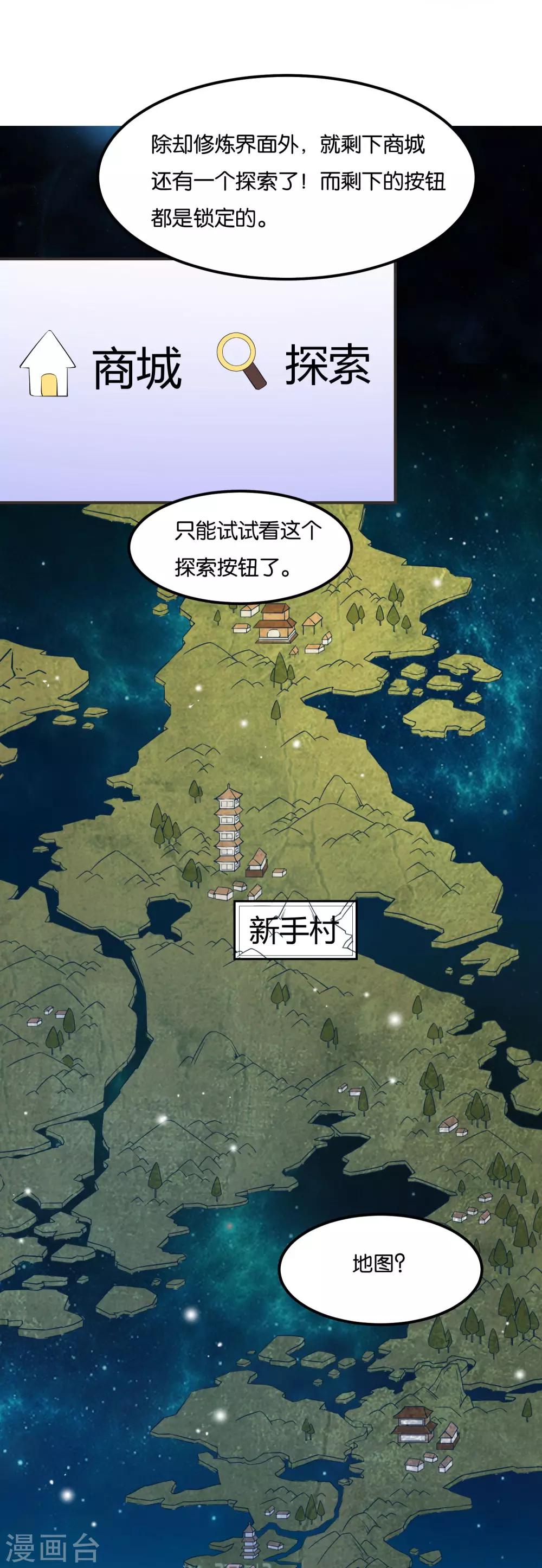 第17话 到游戏里去啦11