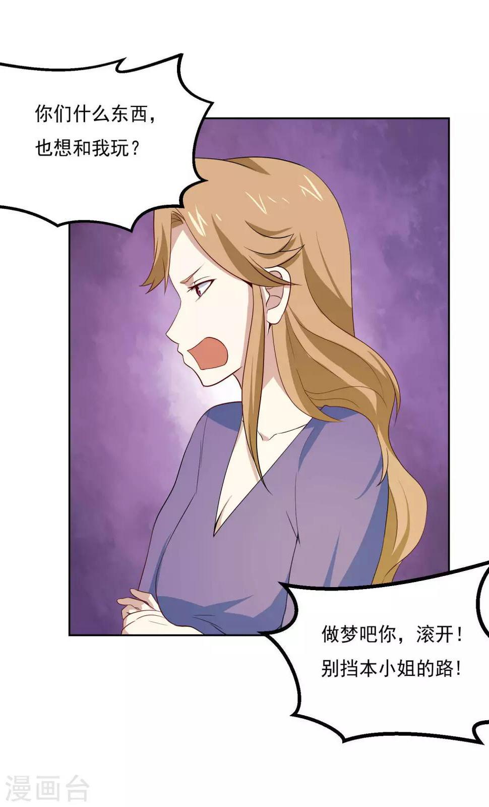 第62话 英雄救美？11