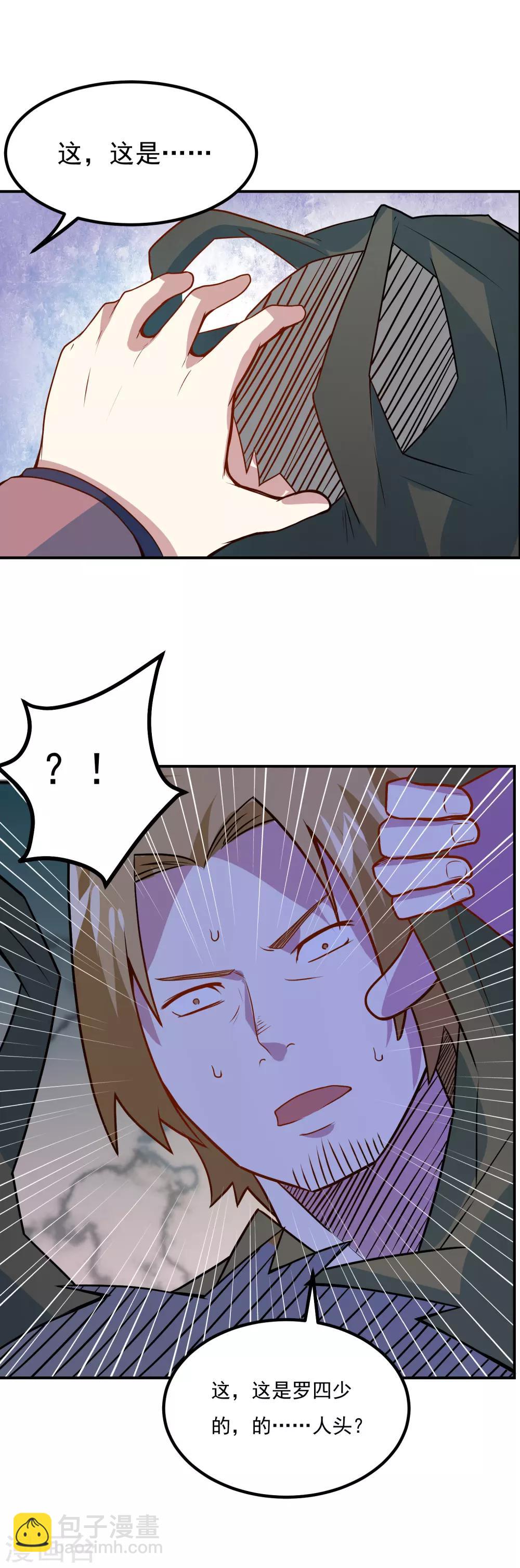 第45话 片甲不留！18