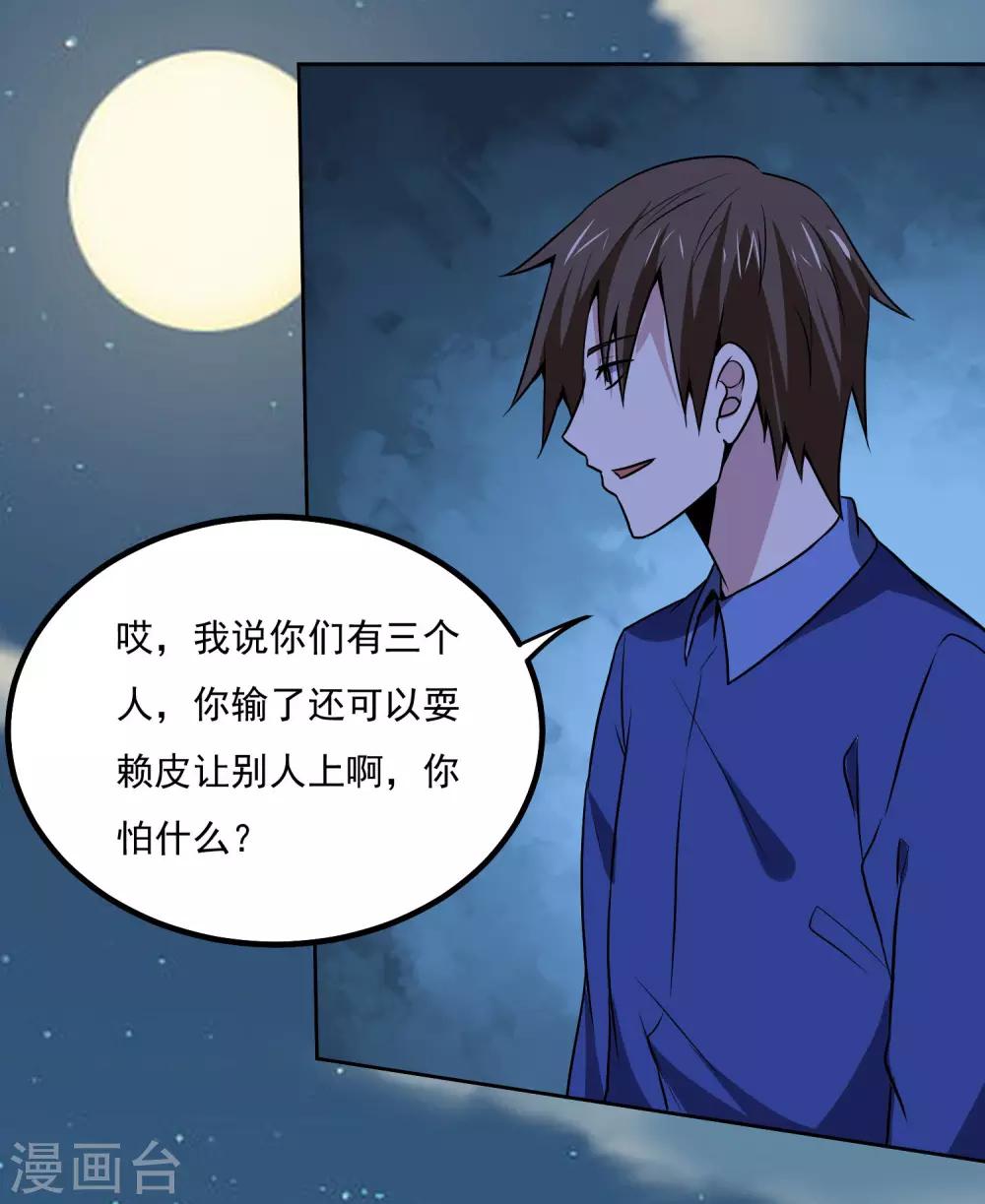 第139话 开战15