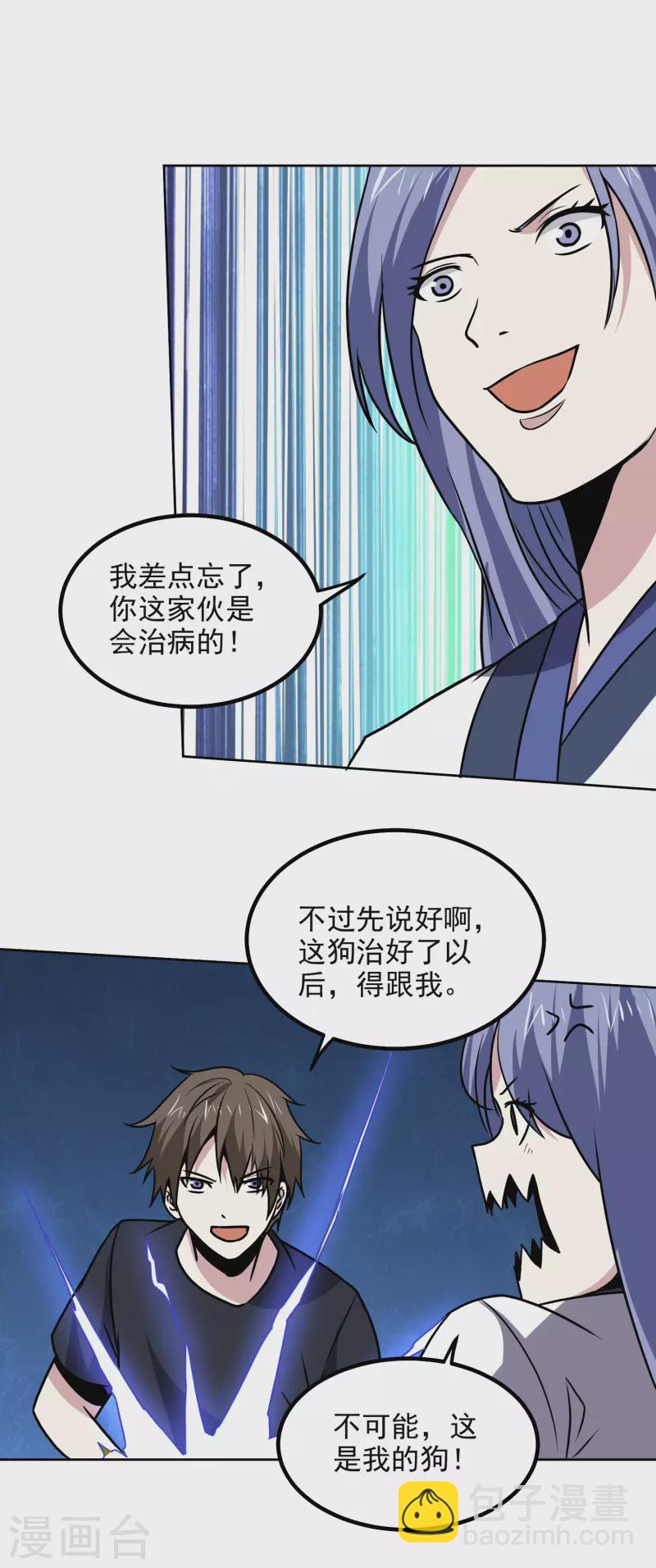 第169话 幼兽7