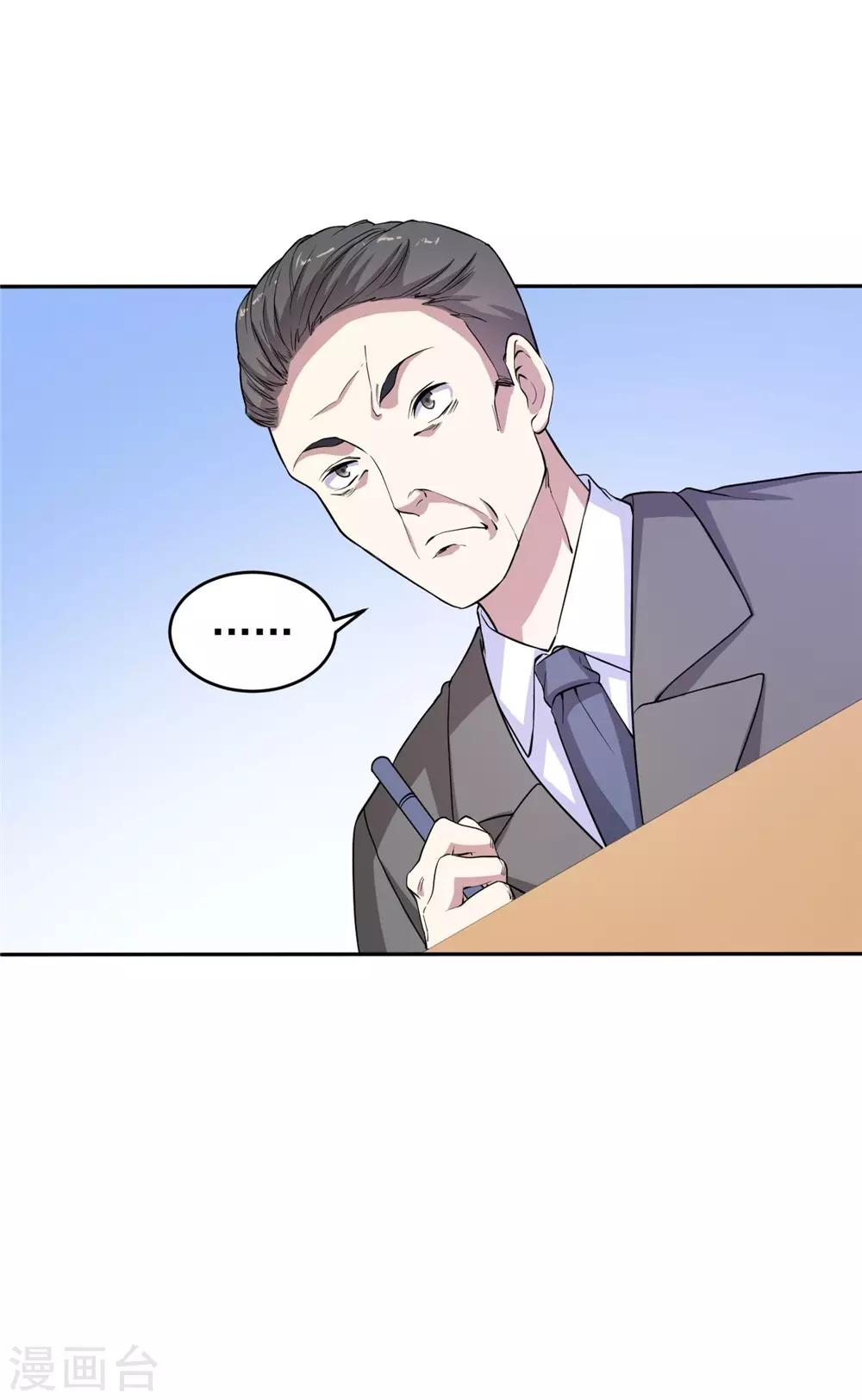 第5话 预支工资6