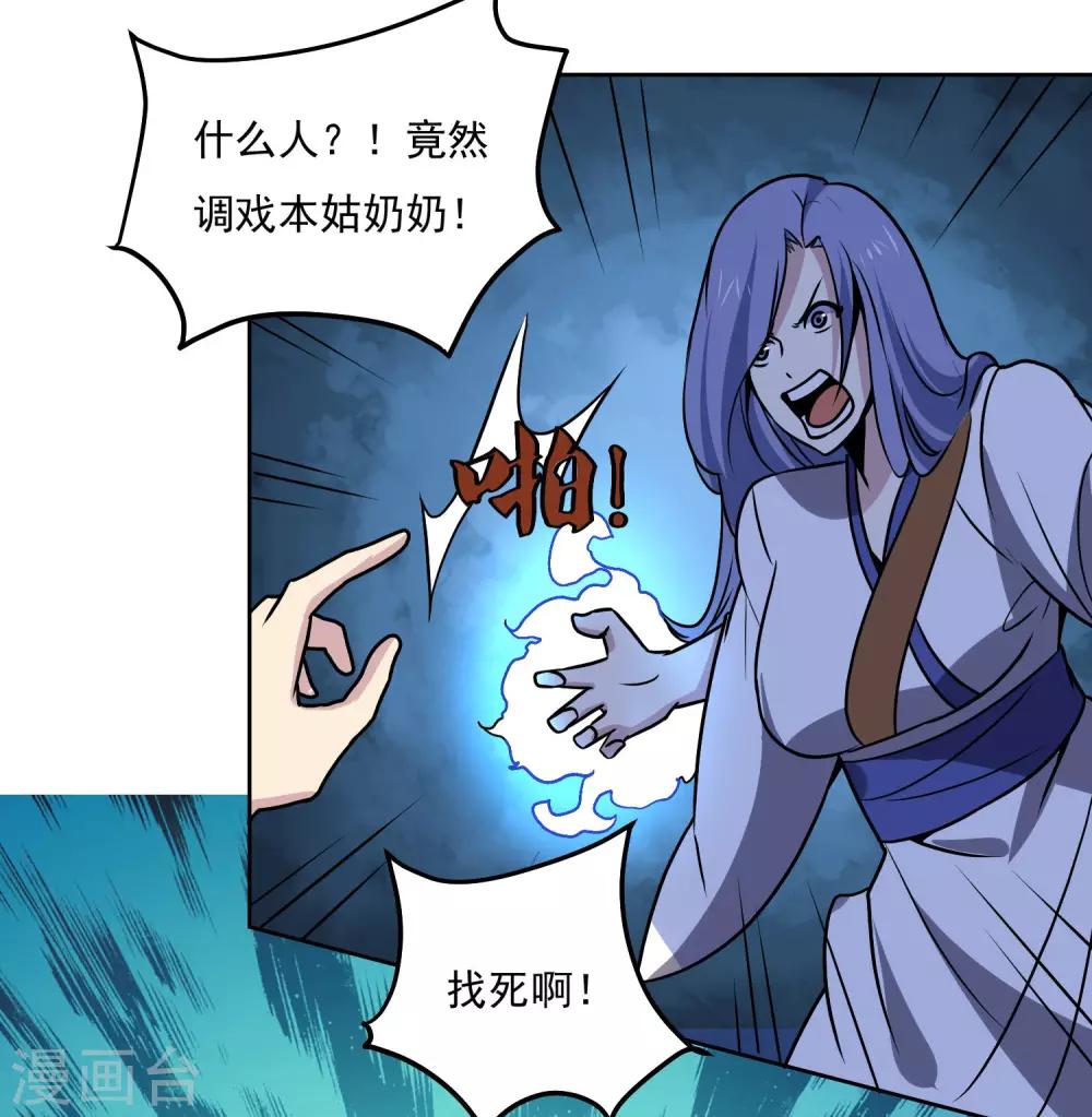 第146话 别逼我动手13
