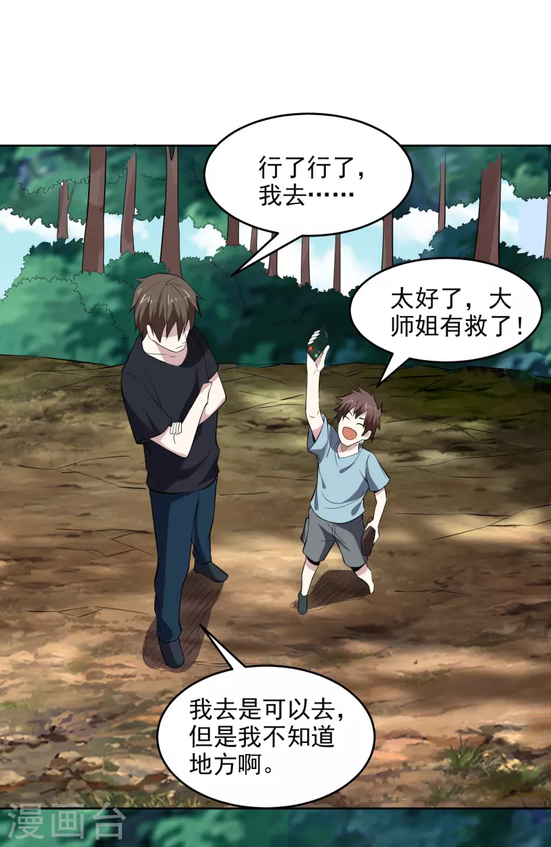 第167话 命悬一线1