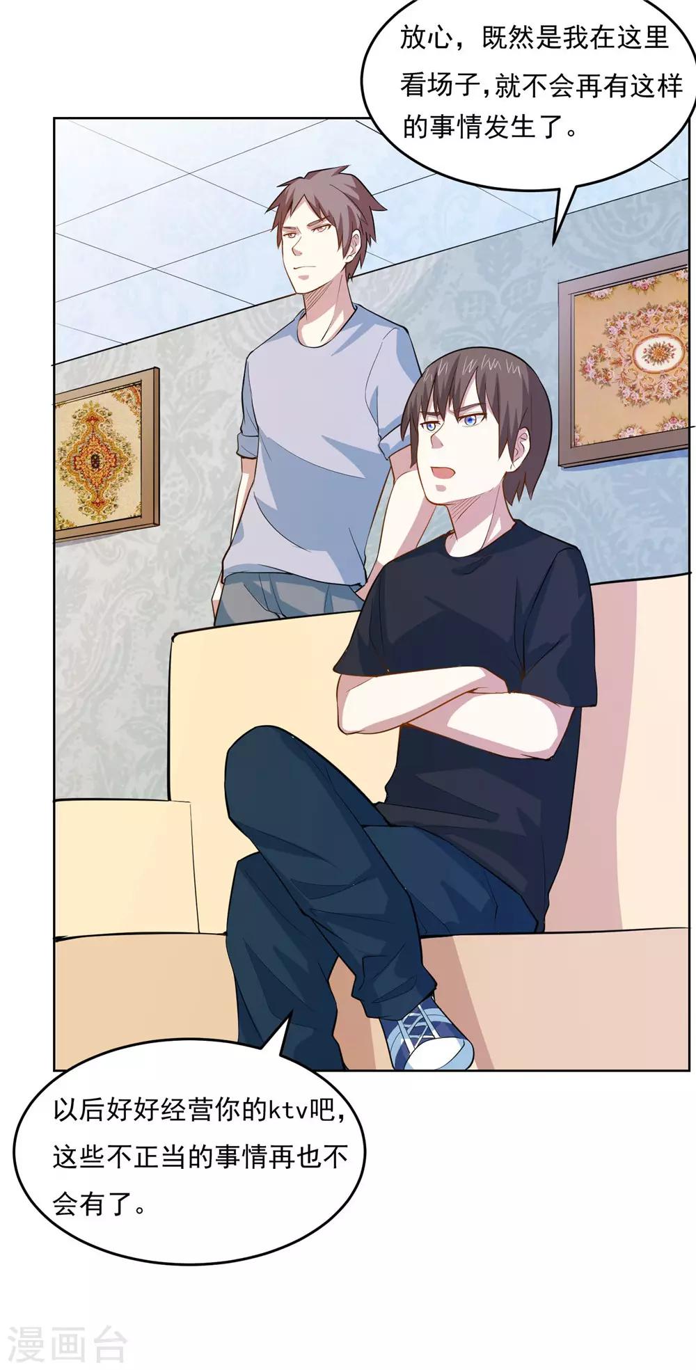 第40话 善良的心3