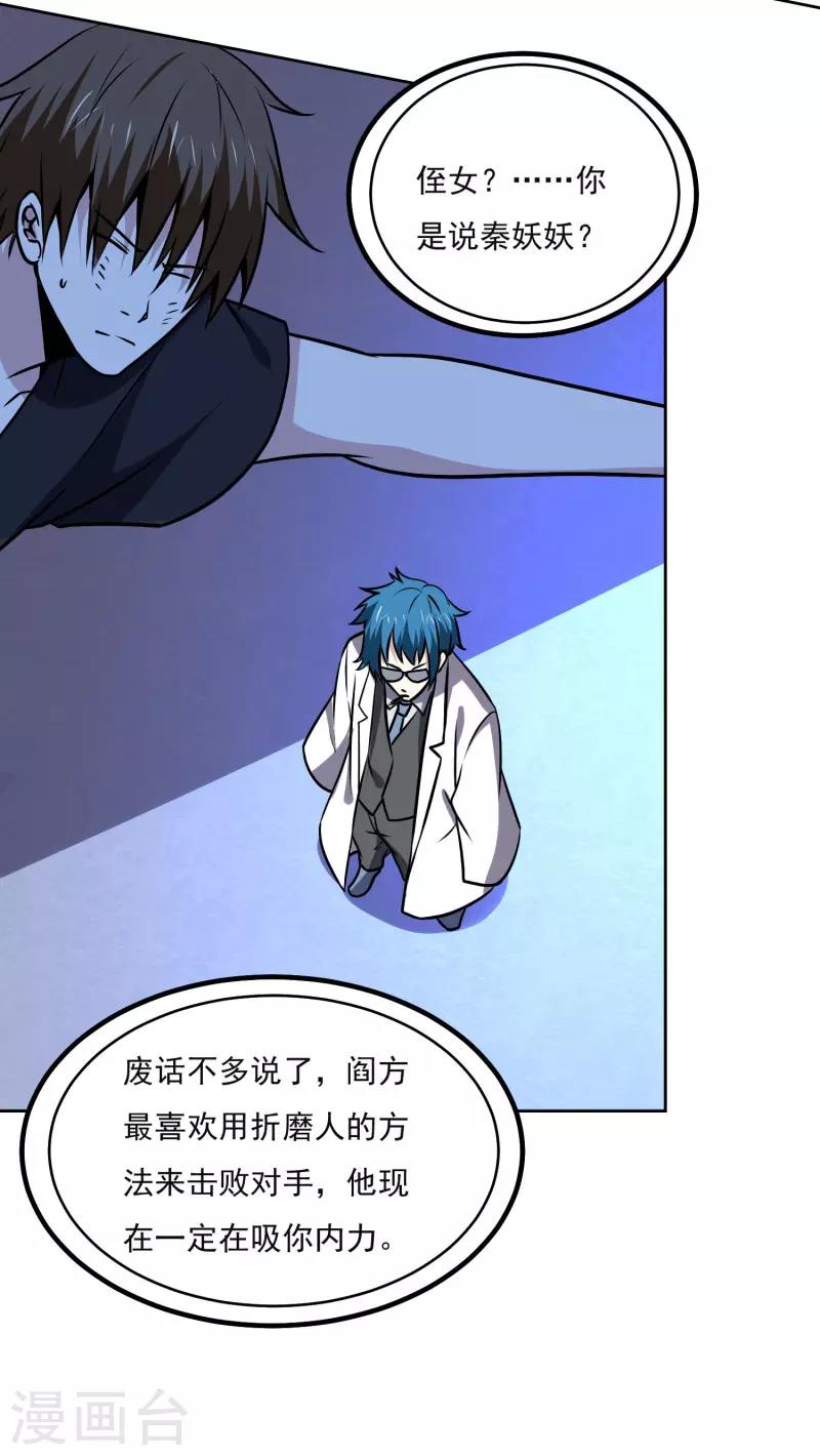 第160话 感谢12