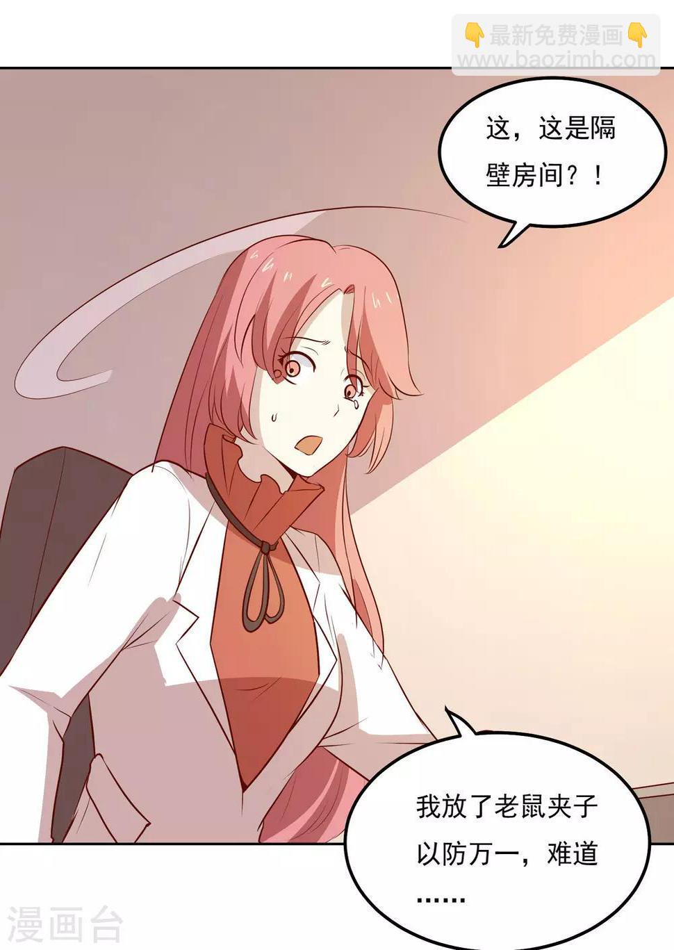 第81话 谁想整我30