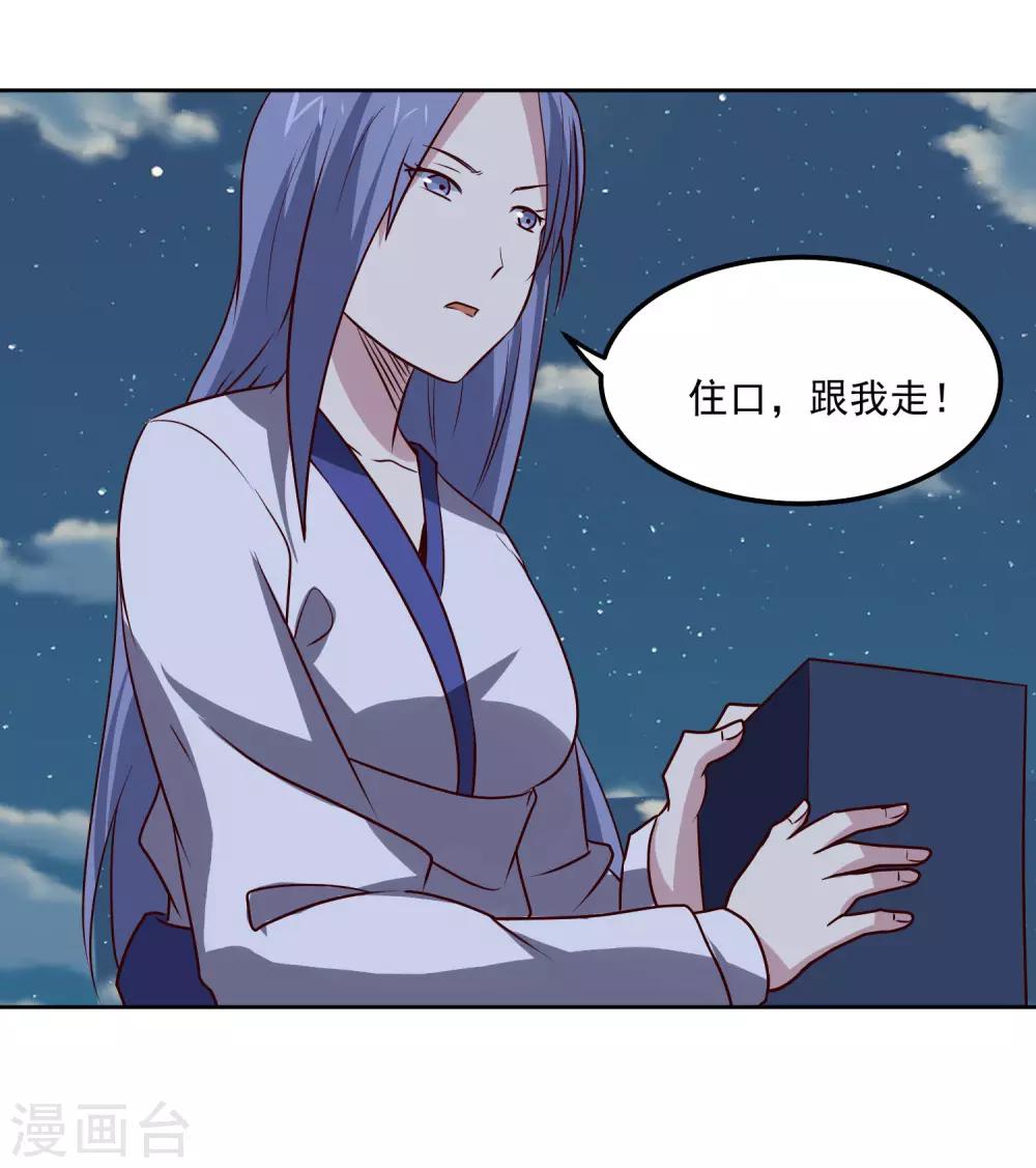 第105话 两个女人的战争20