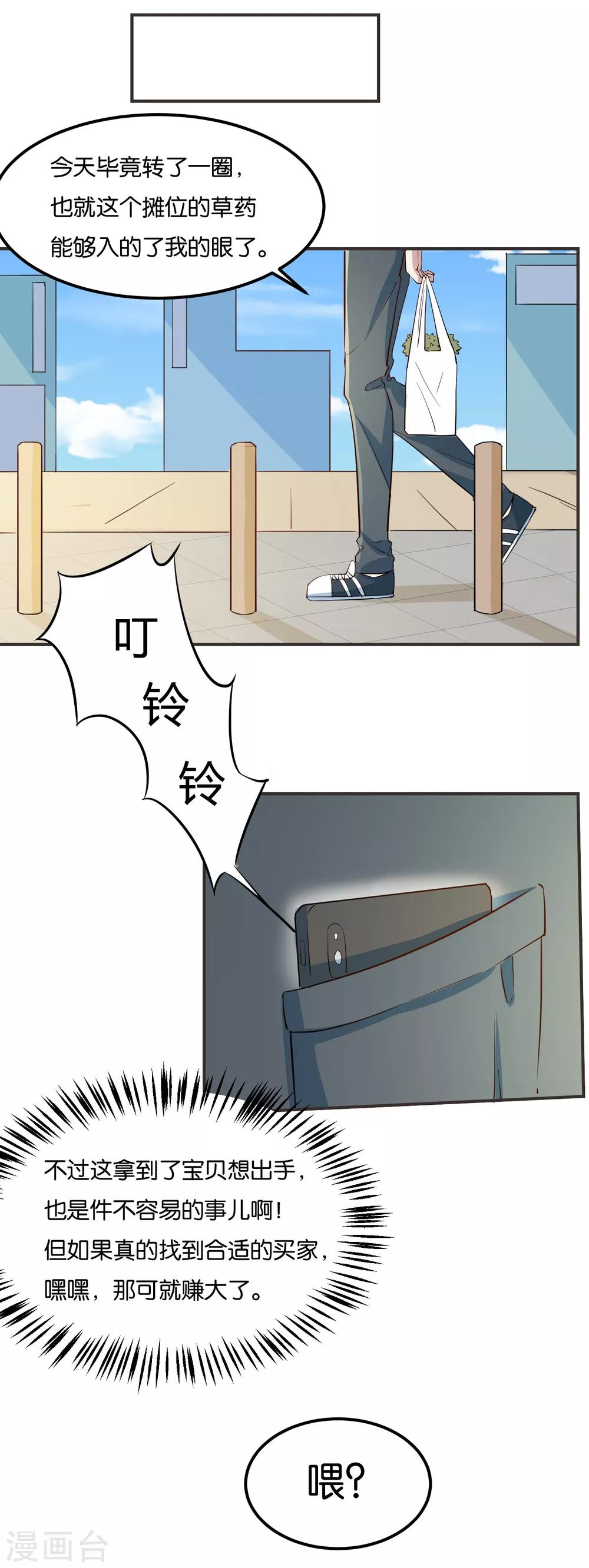 第19话 这不就是个破仓库吗！8