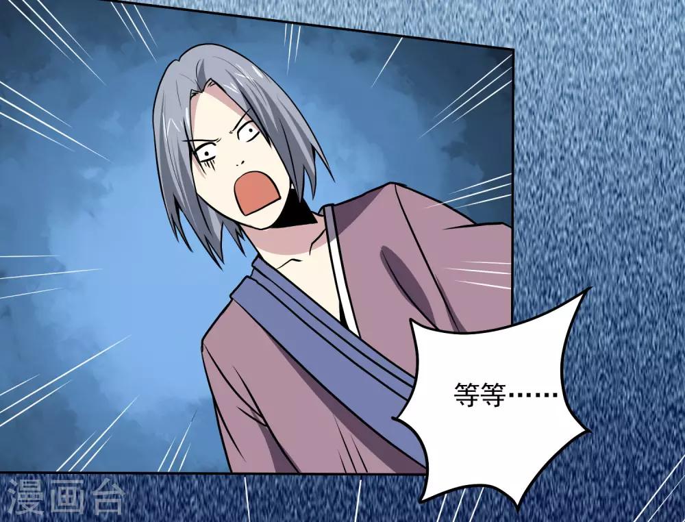 第139话 开战28