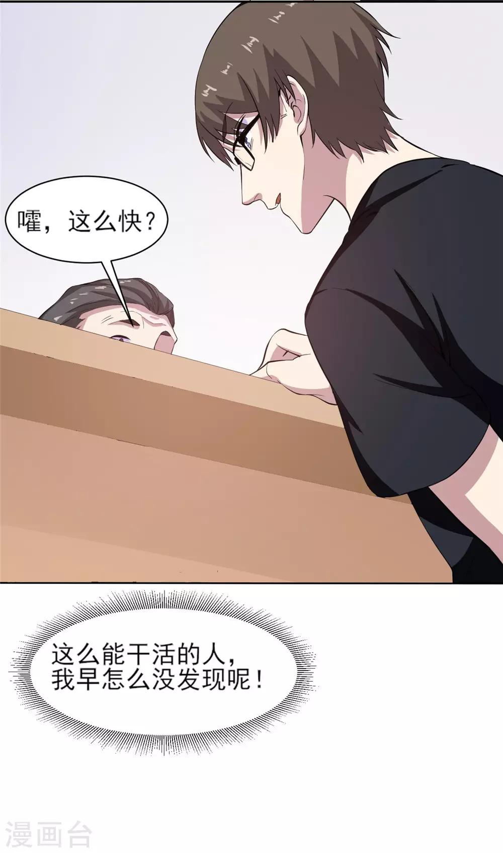 第5话 预支工资25