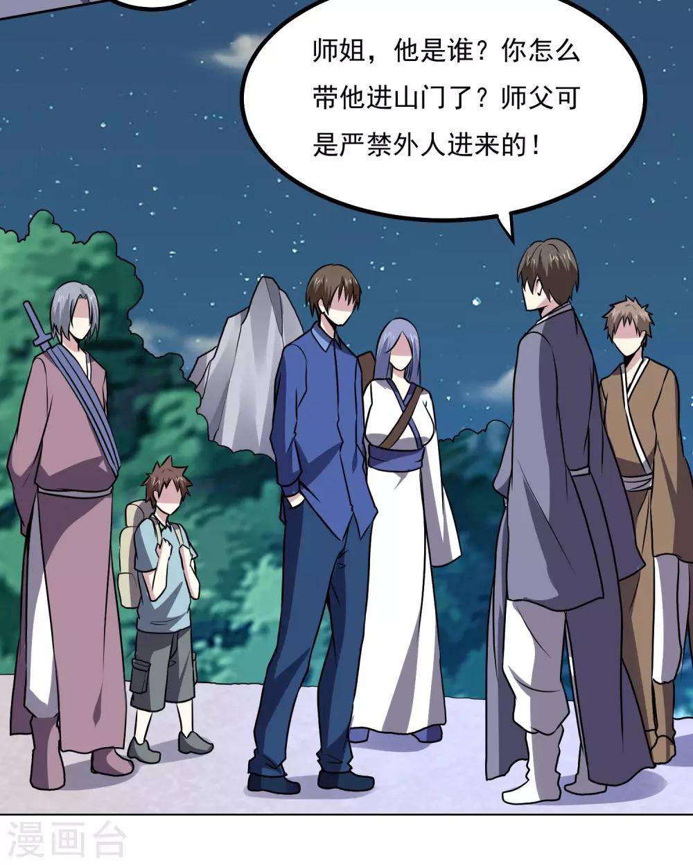 第144话 大姐大11