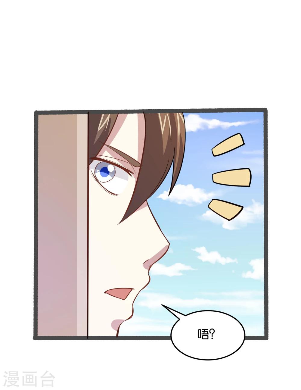 第27话 大人物是谁？18