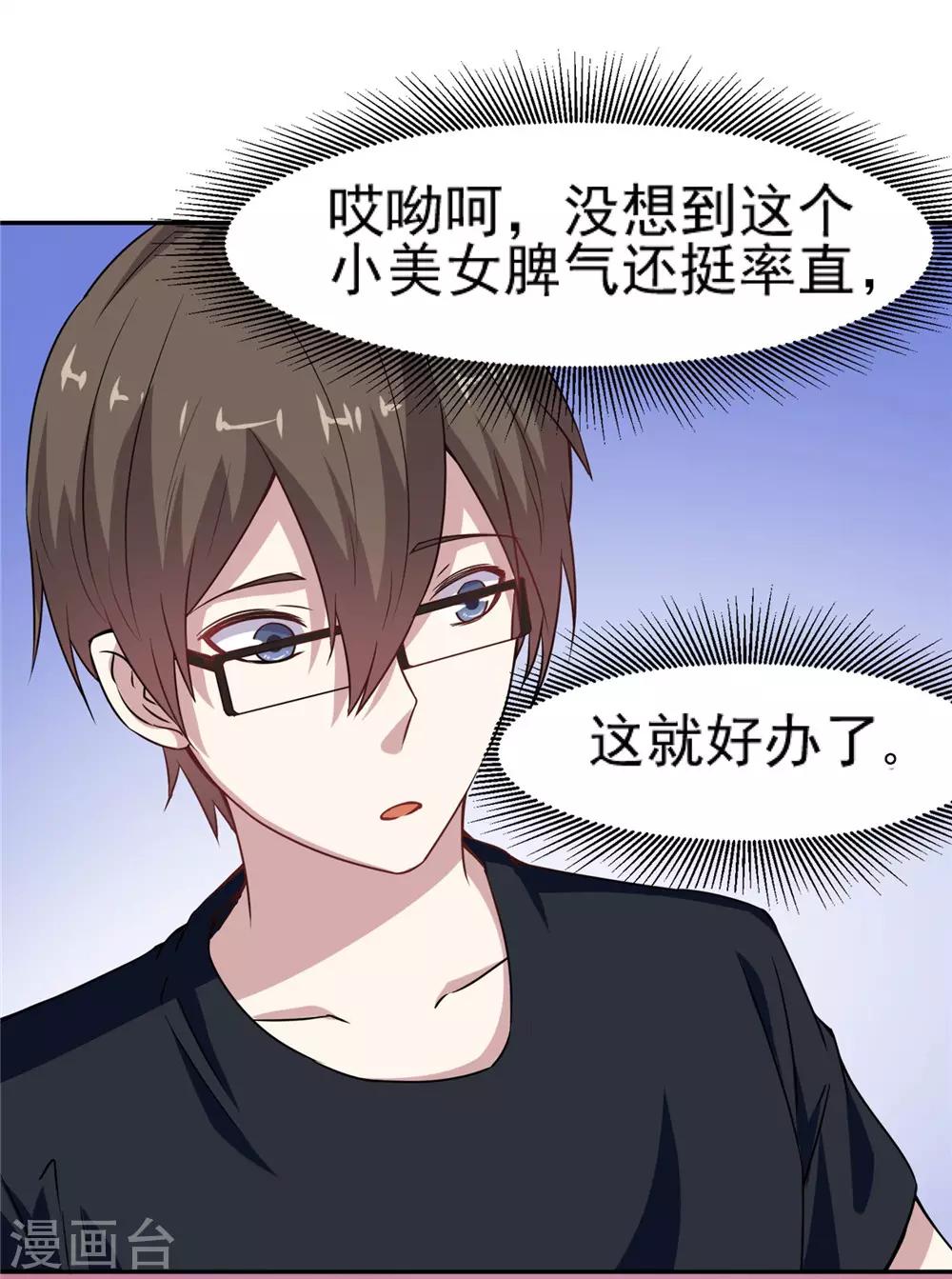 第11话 借点钱25